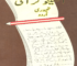 Stenography Urdu book